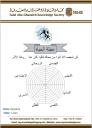 Lecture (Life wheel)